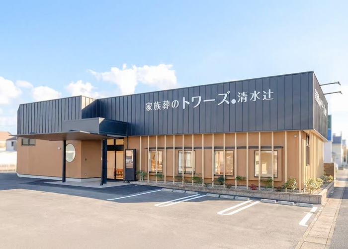 家族葬のトワーズ 清水辻󠄀