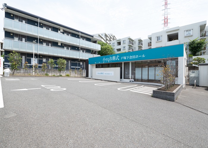小さなお葬式 戸塚下倉田ホール 写真
