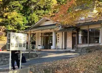 大崎広域松山斎場