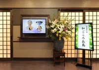 ・年忌法要も承ります 写真