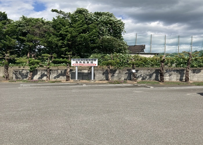 外山区共同墓地霊園 写真
