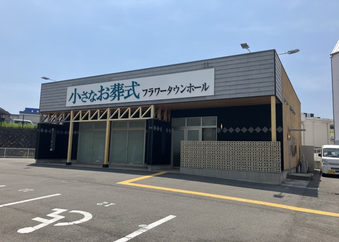 三田フラワータウンホール
