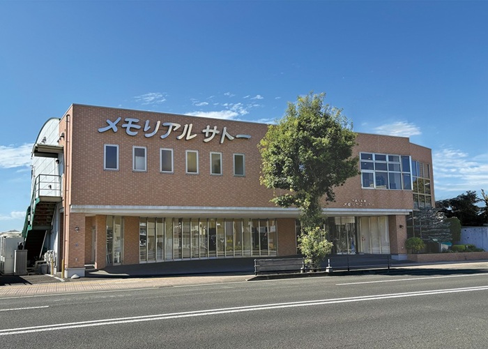 河原町斎場　メモリアルサトー