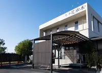 丸亀セレモホール花水木　郡家会館