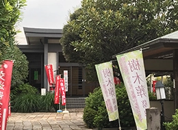 妙成寺斎場