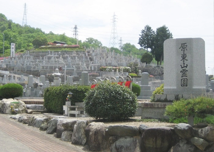 原・東山霊園 写真