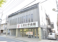 1日1組限定 モダンな家族葬専用式場 写真