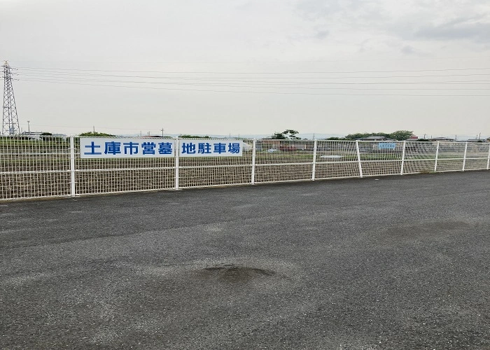 大和髙田市土庫市営墓地 写真