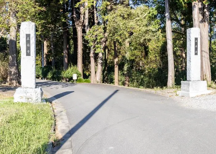 真福寺 東京湾霊苑 写真