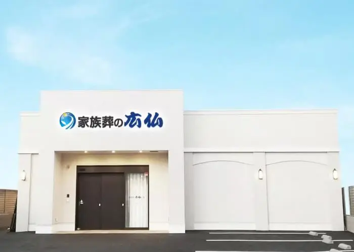 家族葬の広仏 上安 写真