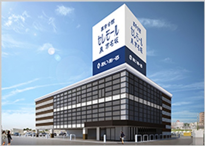 セレモール泉　市名坂