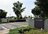 越谷市斎場