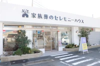 まるでご自宅にいるような温かさを 写真