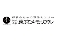 東京メモリアル