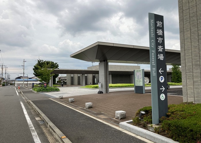 前橋市斎場