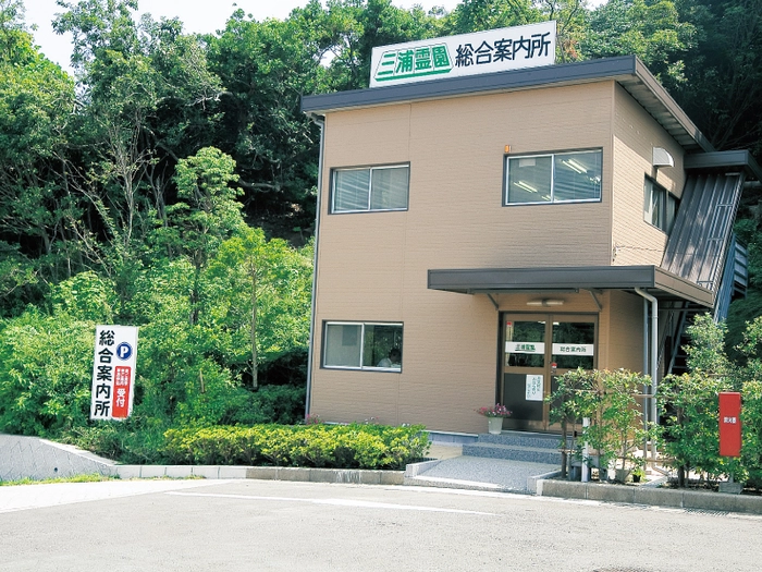 三浦霊園 写真