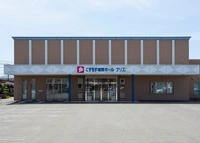こすもすホール仁井田