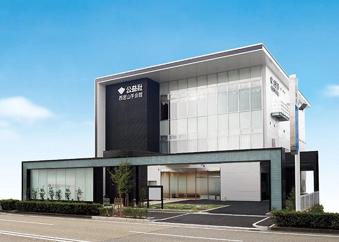 公益社 西宮山手会館 写真