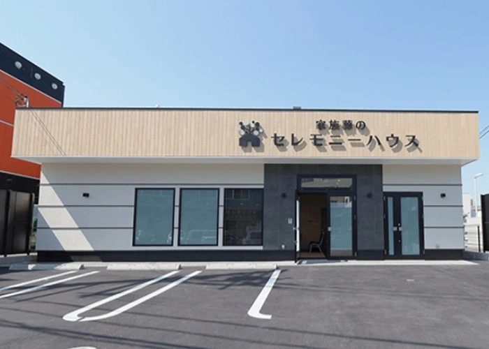セレモニーハウス若江