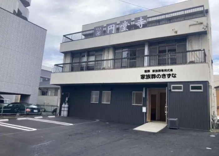 家族葬のきずな　港 写真