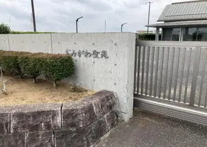 おみがわ聖苑 写真