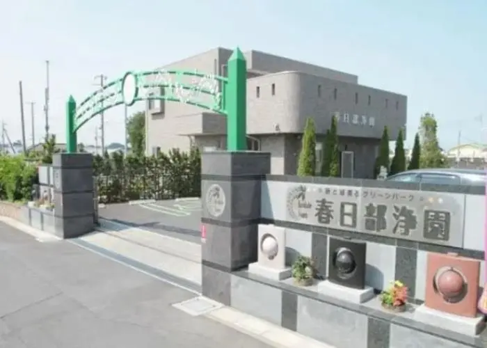 グリーンパーク春日部浄園 写真