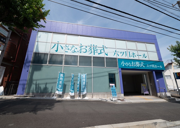 小さなお葬式 六ツ川ホール 写真