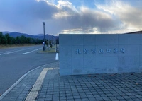 札幌市山口斎場