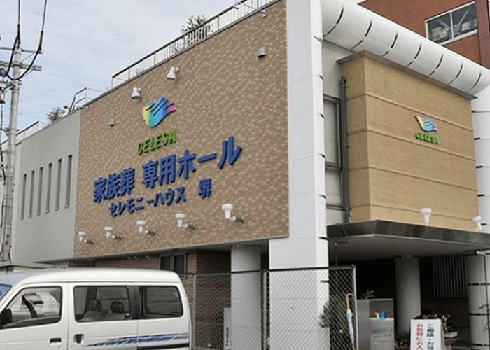 セレモニーハウス堺