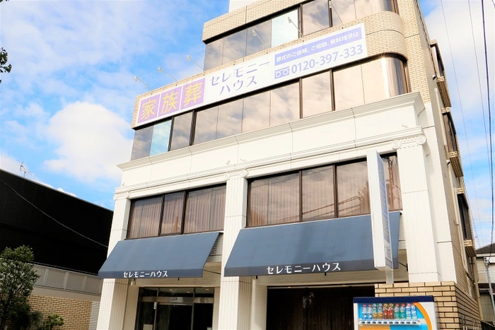 セレモニーハウス小田栄 写真