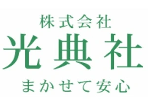 光典社 葬儀社写真