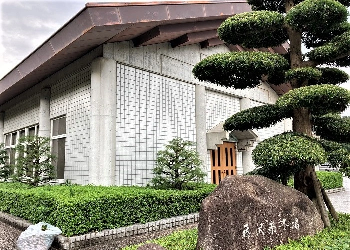 藤沢市斎場
