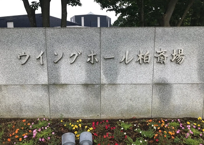 ウイングホール柏 写真