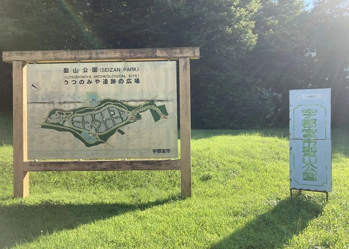 宇都宮市聖山公園 写真