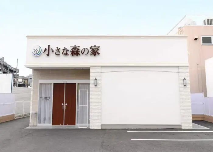 小さな森の家　松戸八ヶ崎 写真