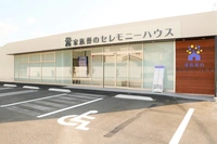 まるでご自宅にいるような温かさを 写真