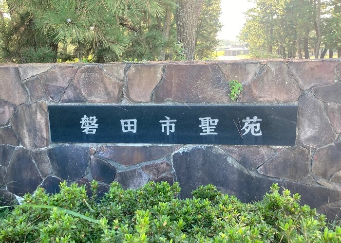 磐田市聖苑 写真