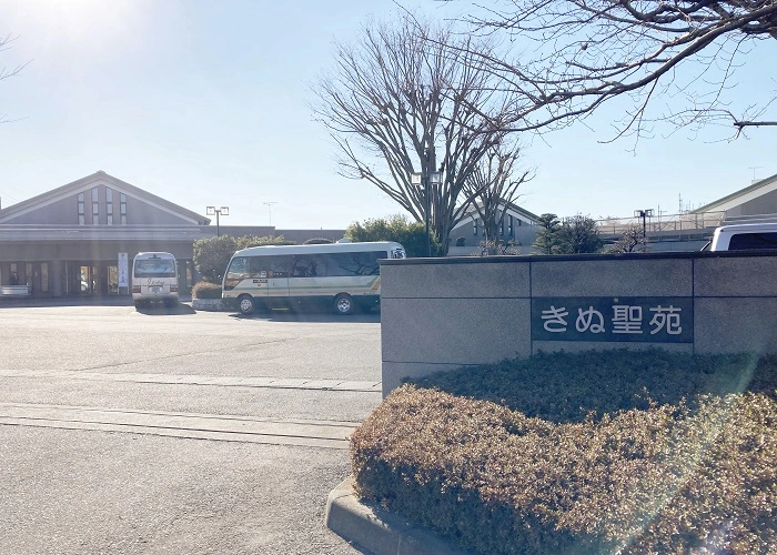 きぬ聖苑 写真