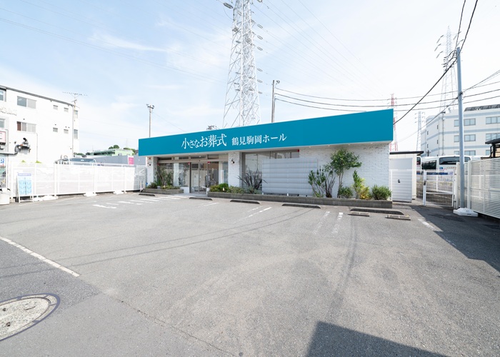 小さなお葬式 鶴見駒岡ホール 写真