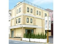光彩セレモ　緑ホール