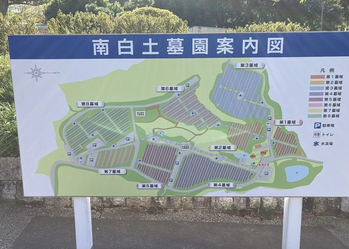 いわき市営 南白土墓園 写真