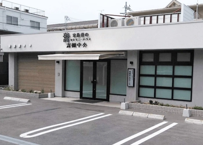 セレモニーハウス高槻中央