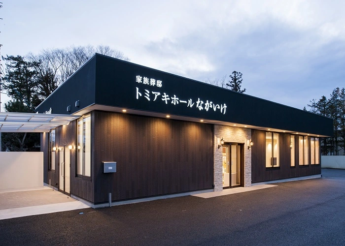 家族葬邸トミアキホールながいけ 写真