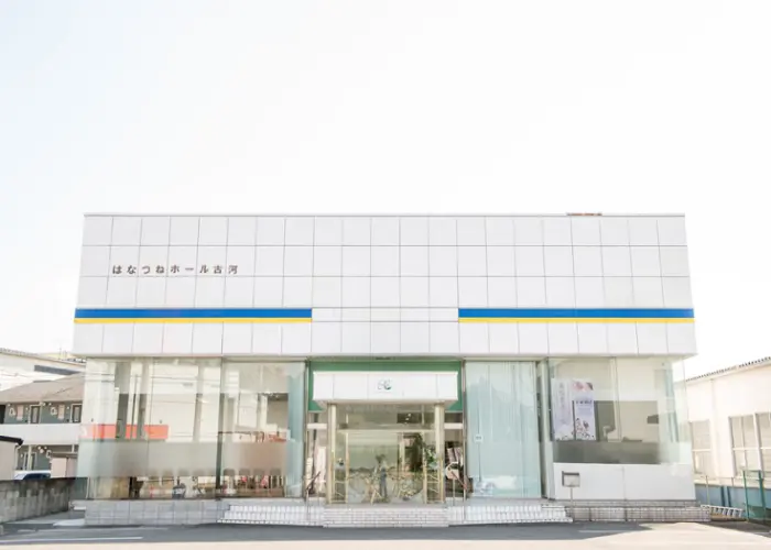 家族葬ホール古河 写真