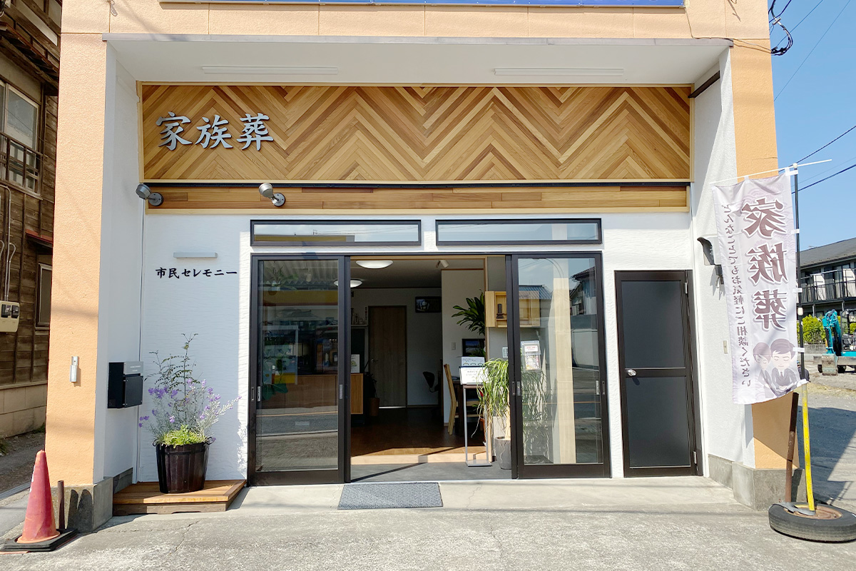 埼玉県入間市の葬儀社一覧 みんなが選んだお葬式 埼玉県入間市の葬儀社一覧 みんなが選んだお葬式