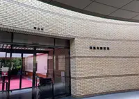 式場、火葬場を併設する総合葬祭施設です。 写真