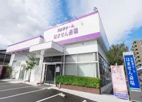 グランドフィナーレ 家族葬ホール　はません斎場
