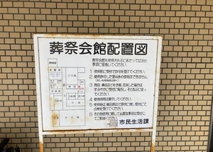 福山市中央斎場 写真