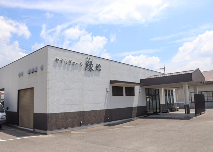 やすらぎホール下松（縁館）(山口県下松市)の料金/費用や斎場情報 