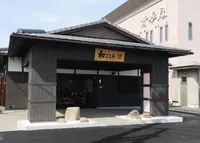 ・お客様の希望に応じた家族葬専用ホール 写真
